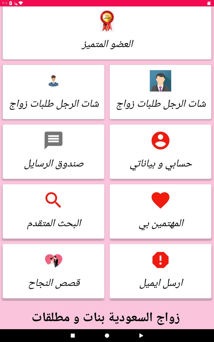 TypeMatch - Personality Type Dating screenshot image 25_funmod.online