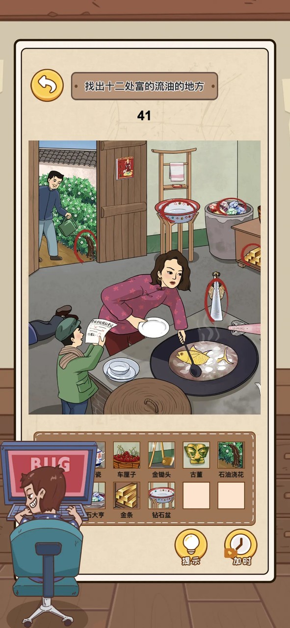 沙雕的日常-一代沙雕日記沙雕梗傳文字的世界進擊的漢字找茬王 screenshot image 2_funmod.online