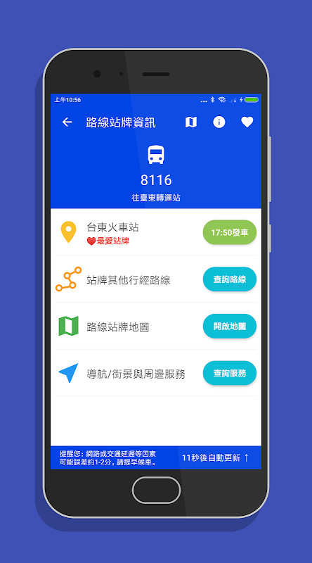 台東搭公車 - 市區公車與公路客運即時動態時刻表查詢 screenshot image 6_funmod.online