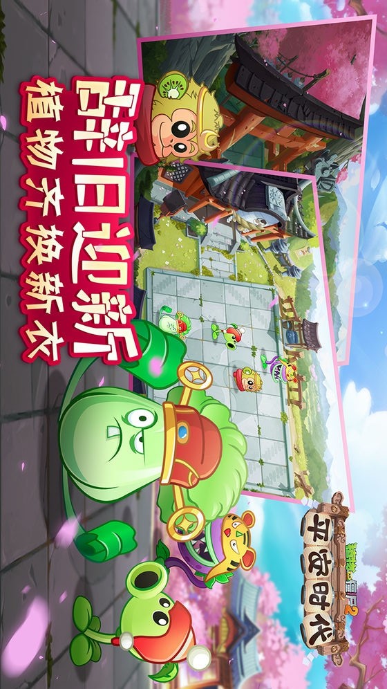 Plant vs zombie 2 Turkey pitcher beta screenshot image 13_funmod.online