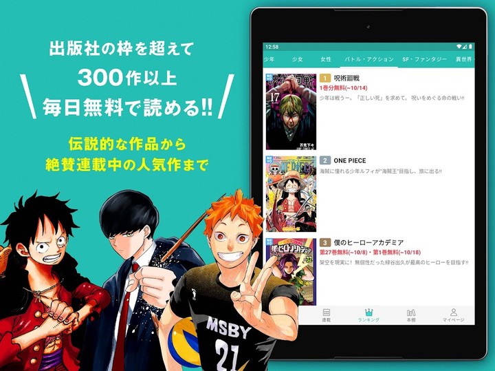 ゼブラック - ジャンプから異世界モノまで毎日読める！ screenshot image 17_funmod.online