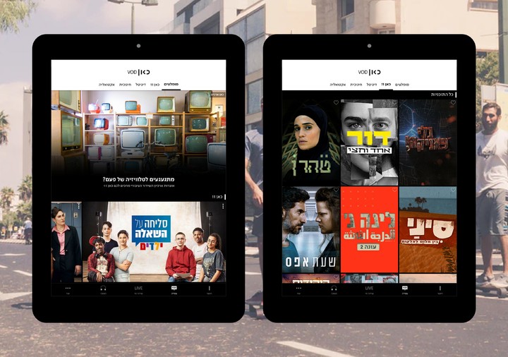 כאן - תאגיד השידור הישראלי screenshot image 9_funmod.online