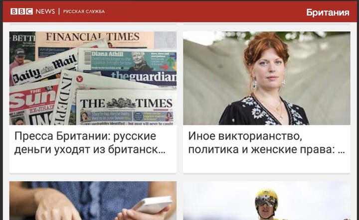 BBC Russian screenshot image 7_funmod.online