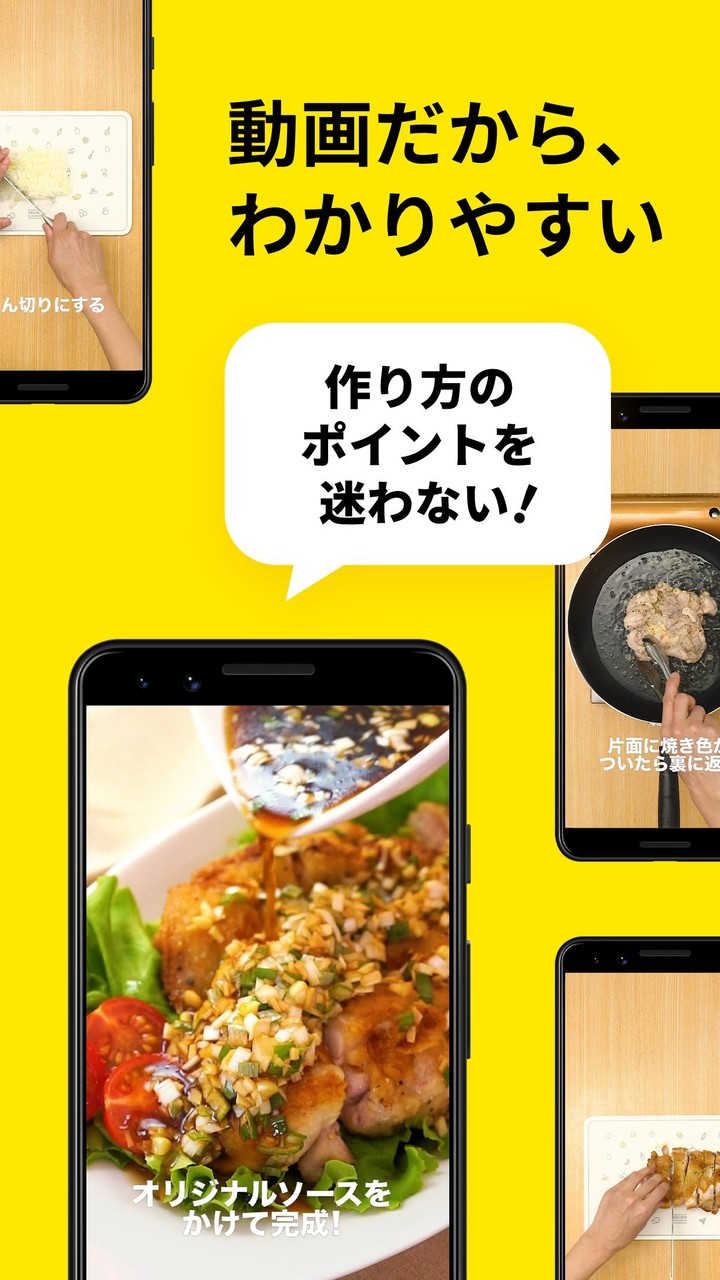 DELISH KITCHEN-レシピ動画で料理を楽しく簡単に screenshot image 10_funmod.online