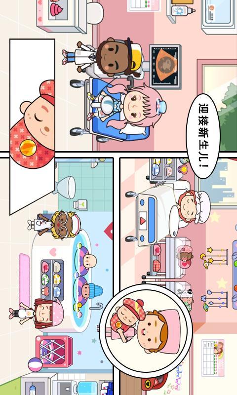 米加小镇诊所 screenshot image 3_funmod.online