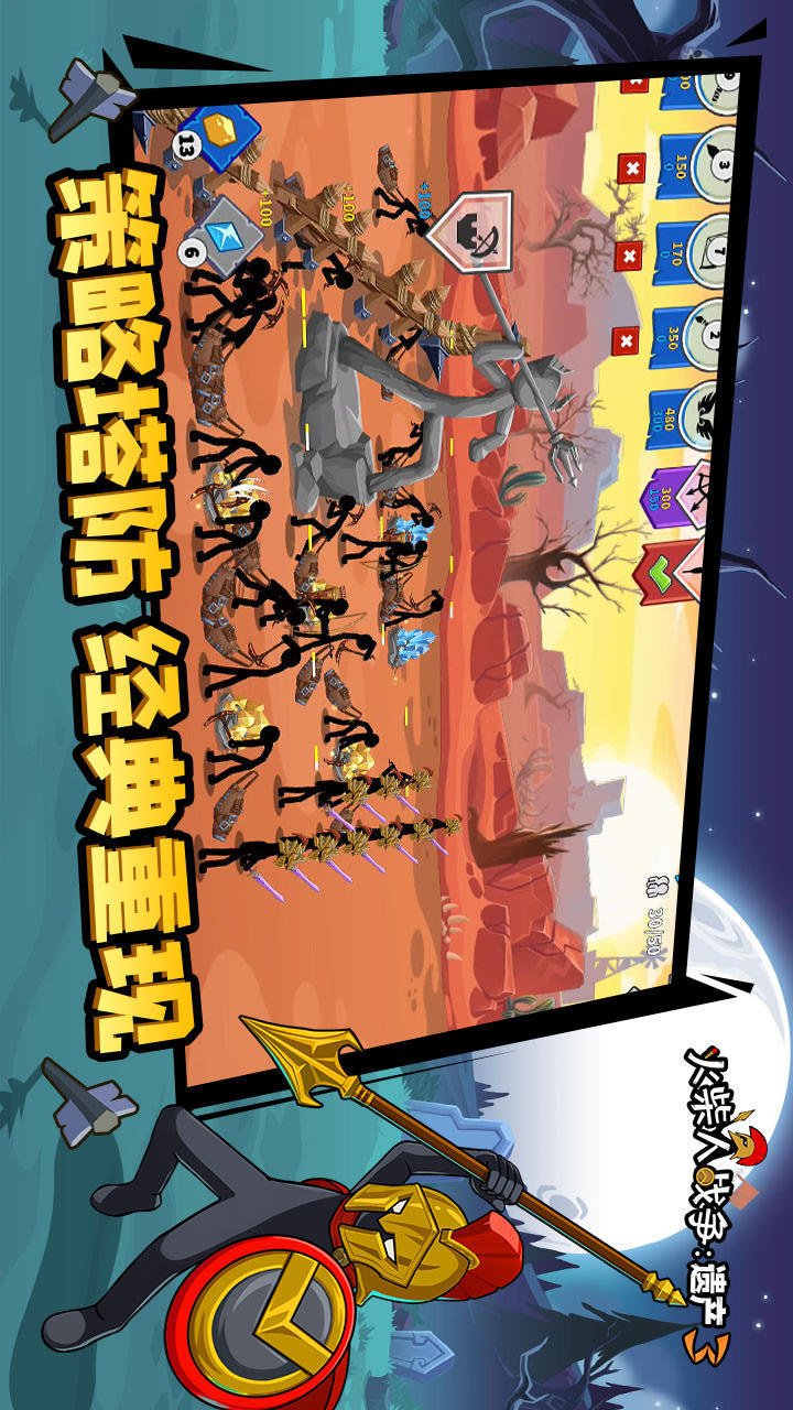 Stickman War Legacy 3(mod) screenshot image 23_Popularmodapk.com