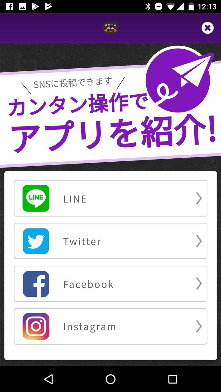 ゆめの庵 screenshot image 8_funmod.online