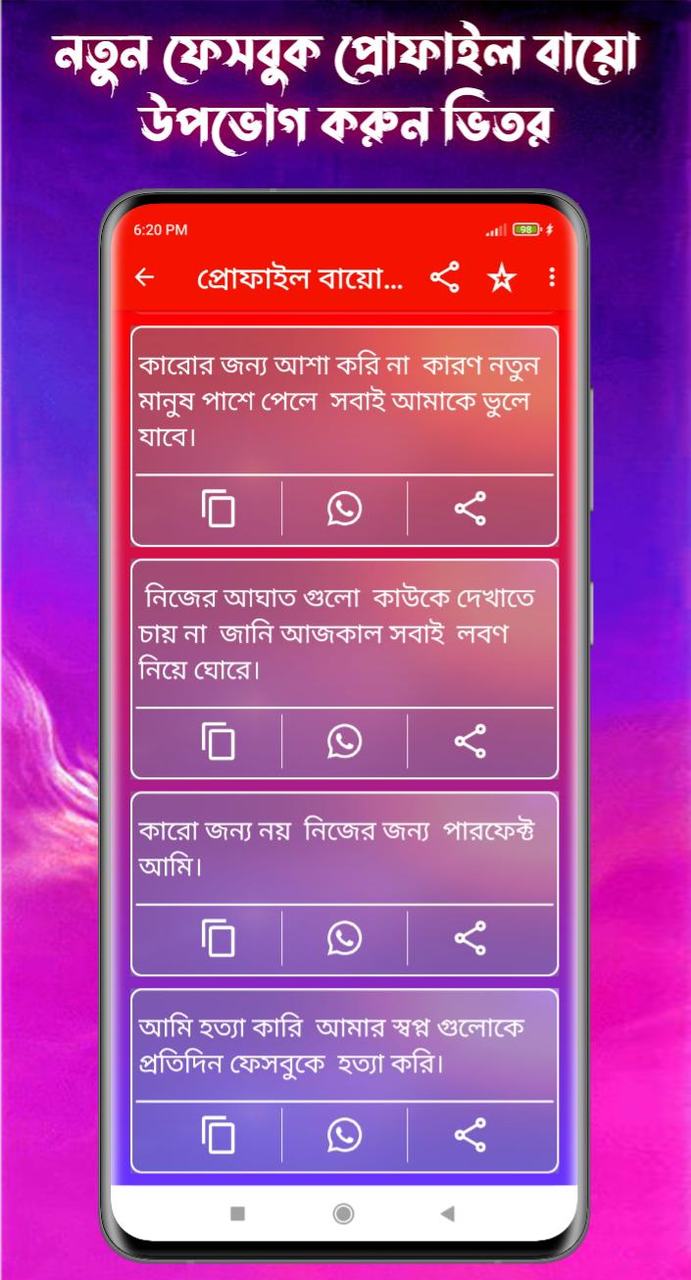 ফেসবুক প্রোফাইল বায়ো Status screenshot image 31_funmod.online