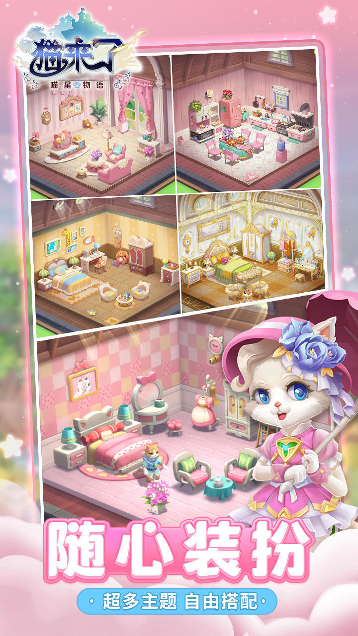 Cat comes meow Star Story screenshot image 8_funmod.online