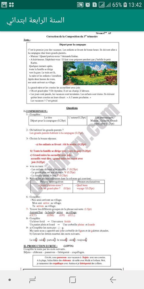 السنة الرابعة ابتدائي screenshot image 3_funmod.online