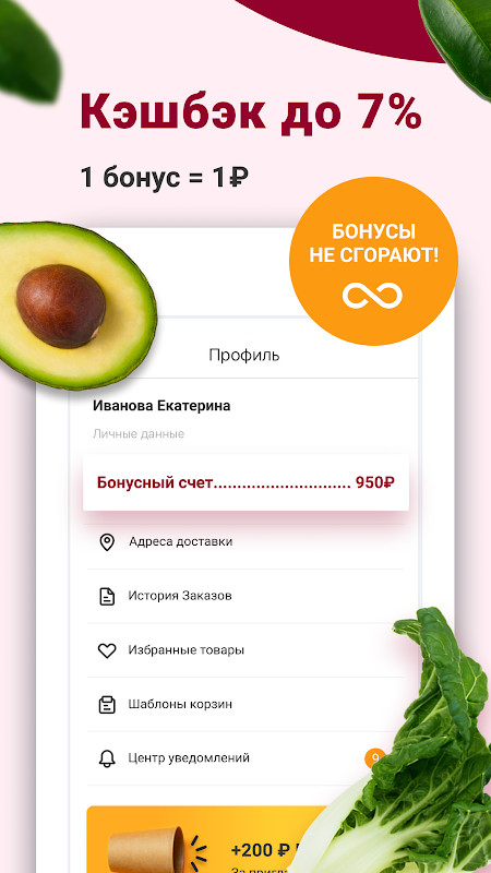 Деликатеска.ру - доставка продуктов на дом screenshot image 6_funmod.online