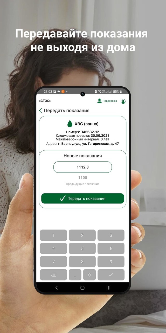 СТЭС screenshot image 3_funmod.online