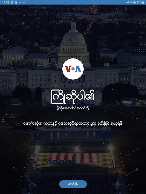 VOA Burmese screenshot image 19_funmod.online