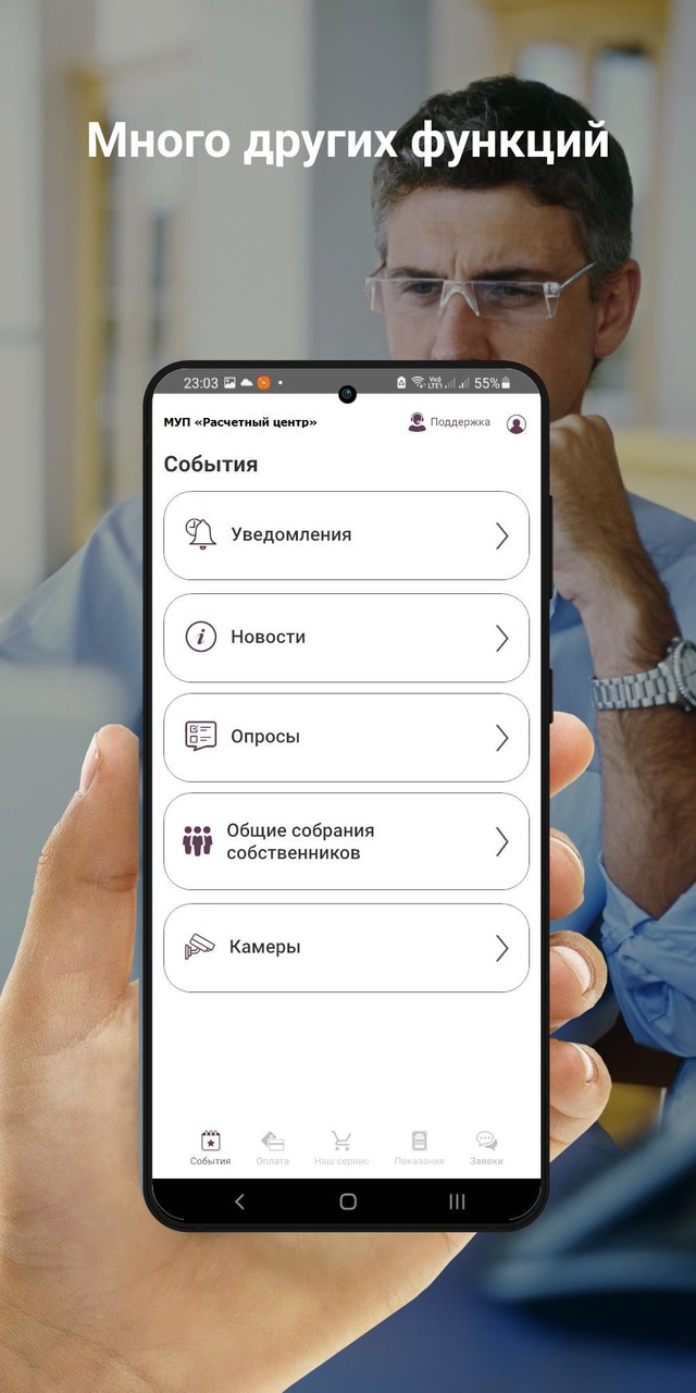 МУП РЦ Мытищи screenshot image 8_funmod.online