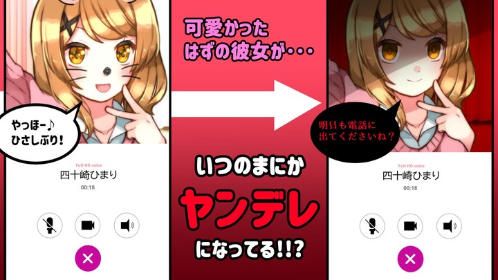 ヤンデレ彼女から電話がくる ～ ガチ恋カノジョ ～ screenshot image 5_funmod.online