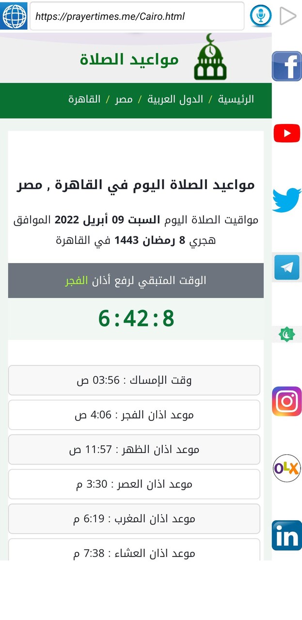فور يو screenshot image 22_funmod.online