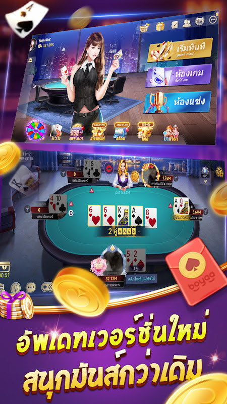 ไพ่เท็กซัสโบย่า-Texas Poker screenshot image 8_funmod.online