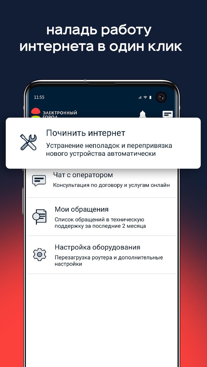 Электронный город screenshot image 12_funmod.online