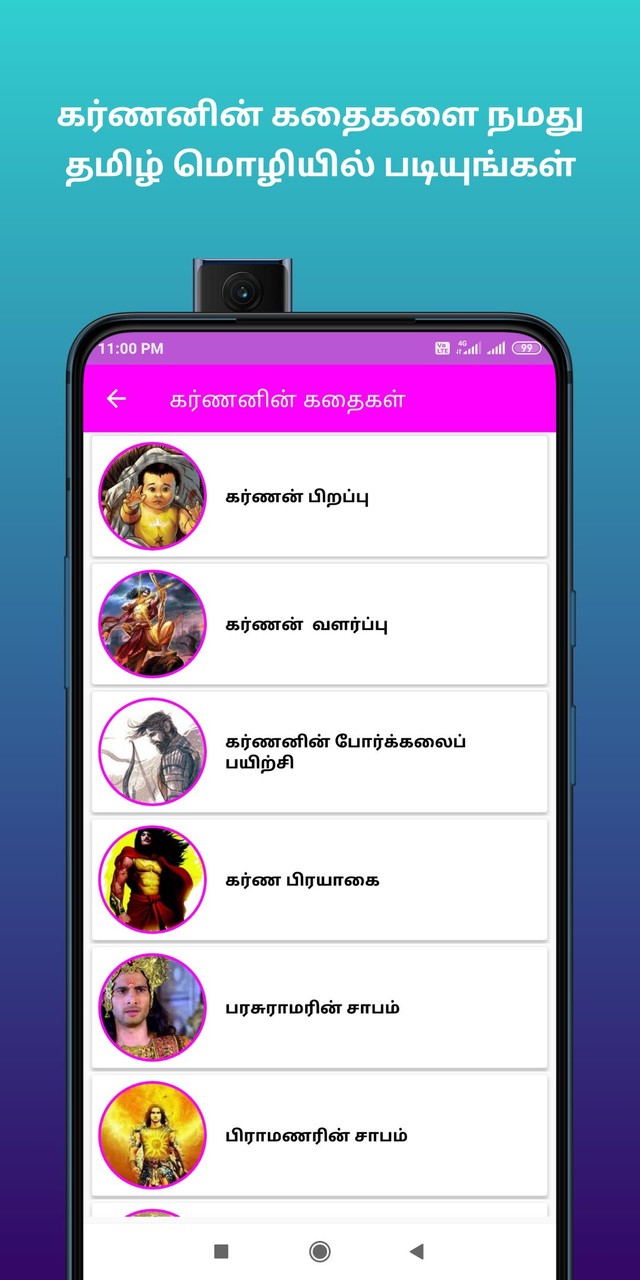 Karnan Story in Tamil - கர்ணனி screenshot image 6_funmod.online