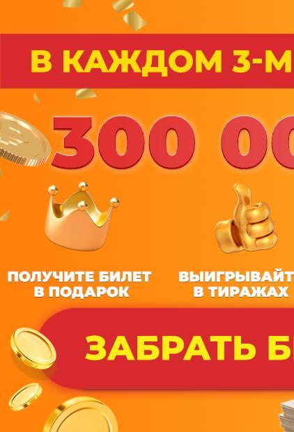 Русское лото® - Подарим билет screenshot image 2_funmod.online