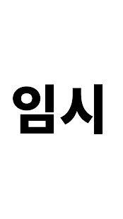 RSUD Setjonegoro Wonosobo screenshot image 1_funmod.online