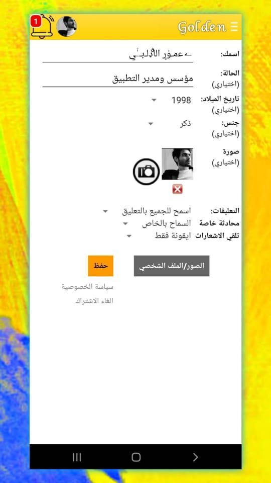وتس الذهبي بلس ضد الحظر 2022 screenshot image 6_funmod.online