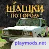 Traffic Racer Russian Village<span>(Unlimited Money)</span>0.3.6_funmod.online