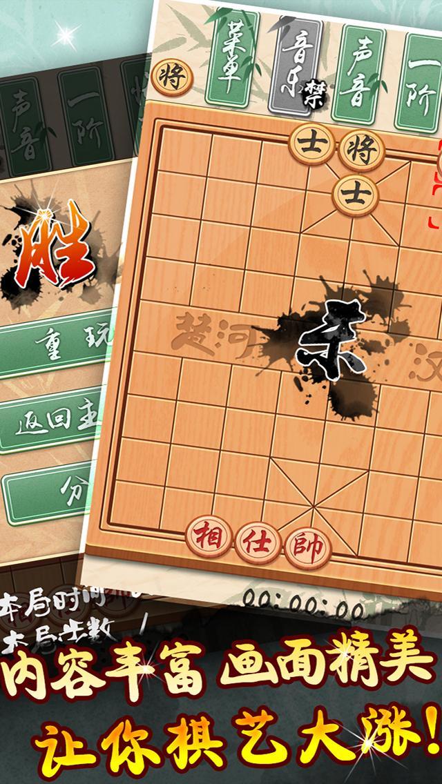 象棋黄金版 screenshot image 3_funmod.online