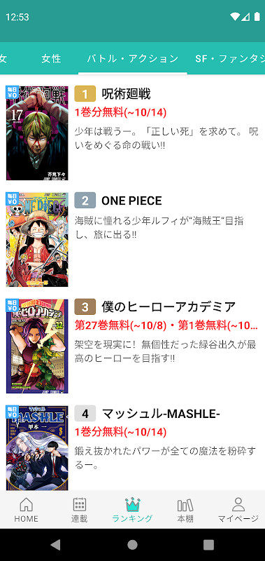 ゼブラック - ジャンプから異世界モノまで毎日読める！ screenshot image 13_funmod.online