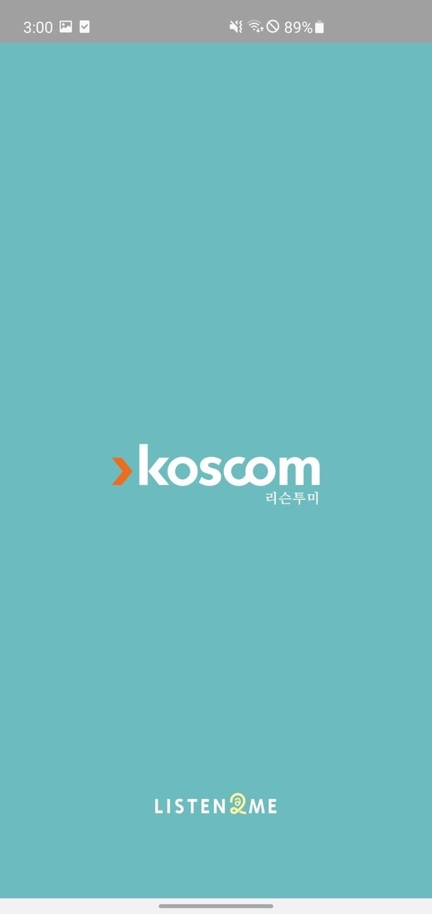 KOSCOM 리슨투미 screenshot image 8_funmod.online