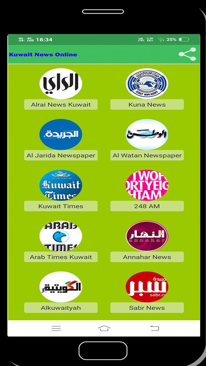 Kuwait News Online screenshot image 1_funmod.online