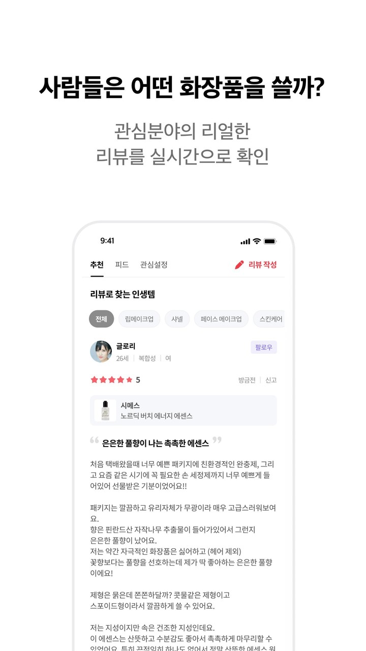 글로우픽 (GLOWPICK) screenshot image 9_funmod.online