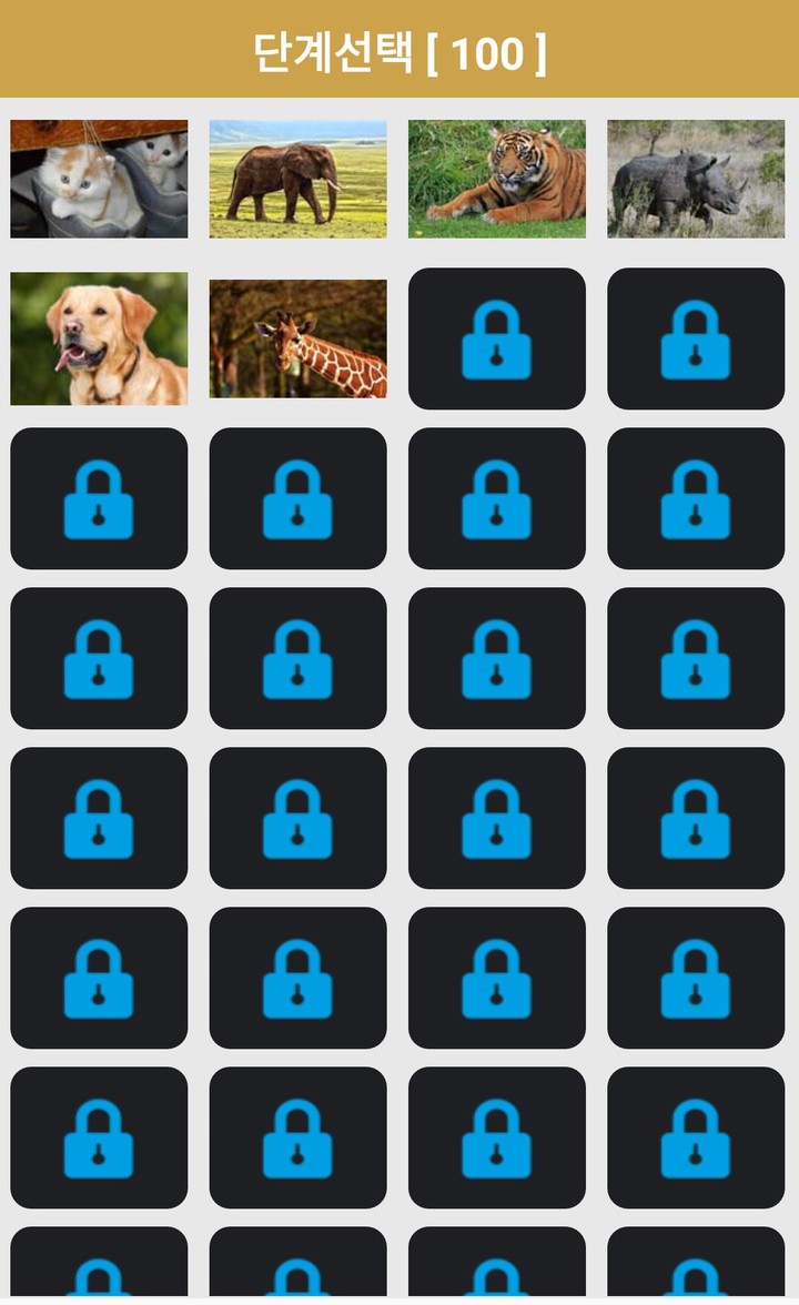 동물퀴즈 screenshot image 2_funmod.online