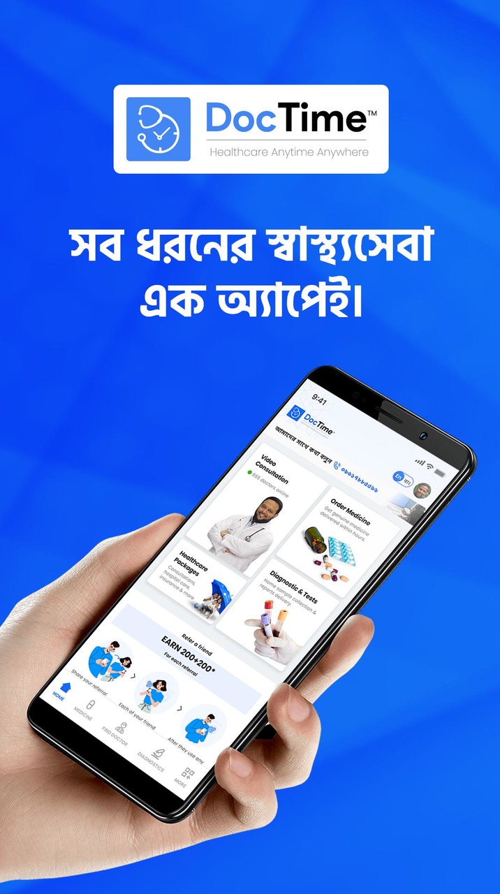 DocTime screenshot image 5_funmod.online