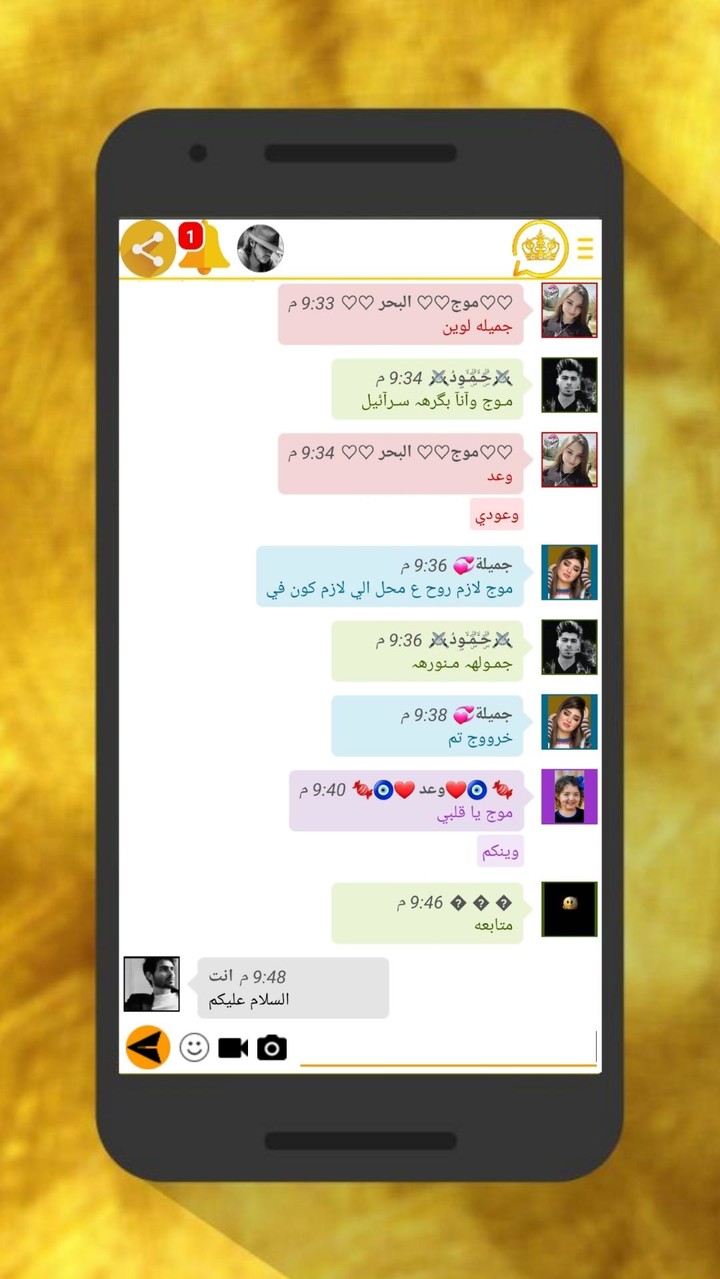 الوتس الذهبي المطور | Chat screenshot image 2_funmod.online
