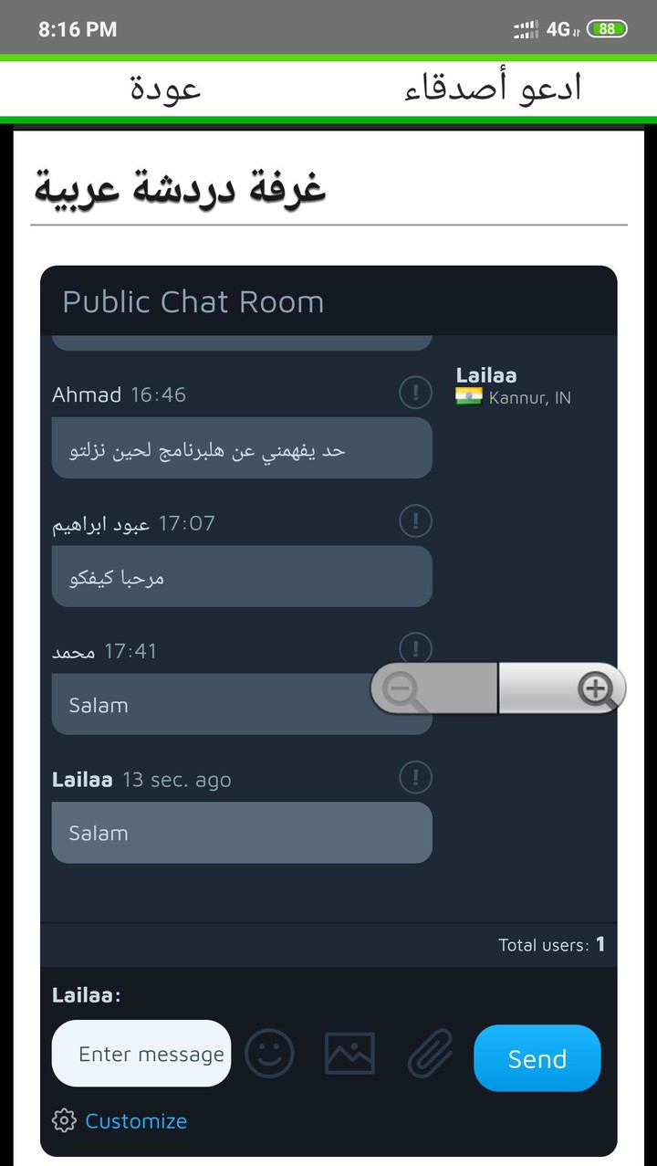 دردشة غلاتي screenshot image 6_funmod.online