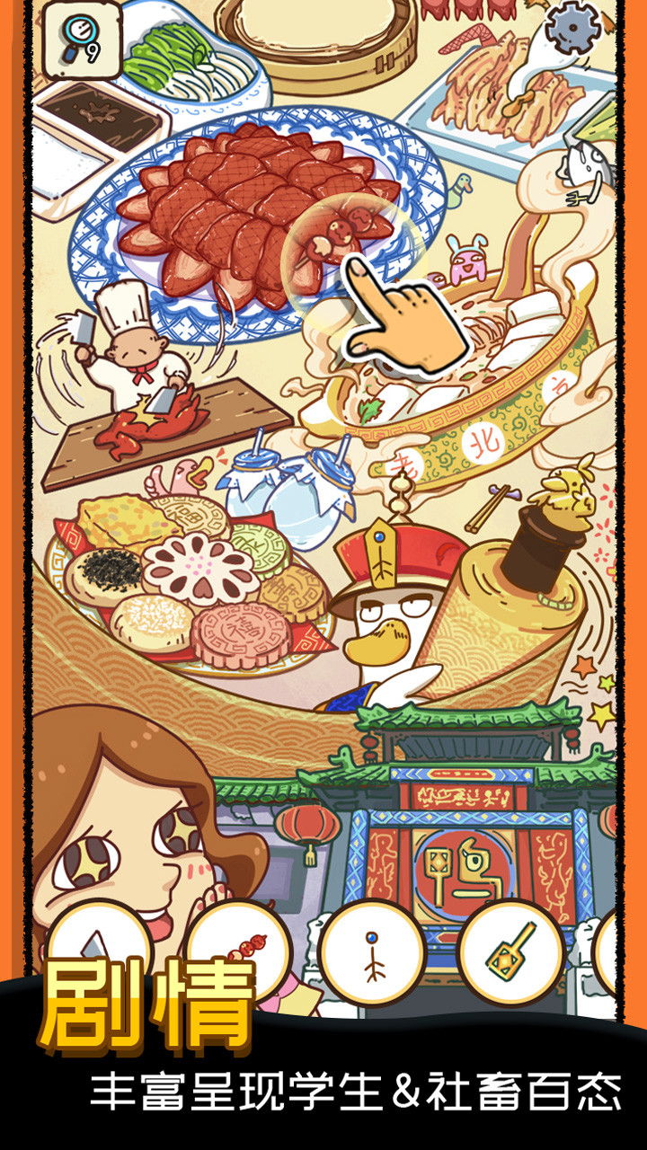 找啥都贼溜 screenshot image 3_funmod.online