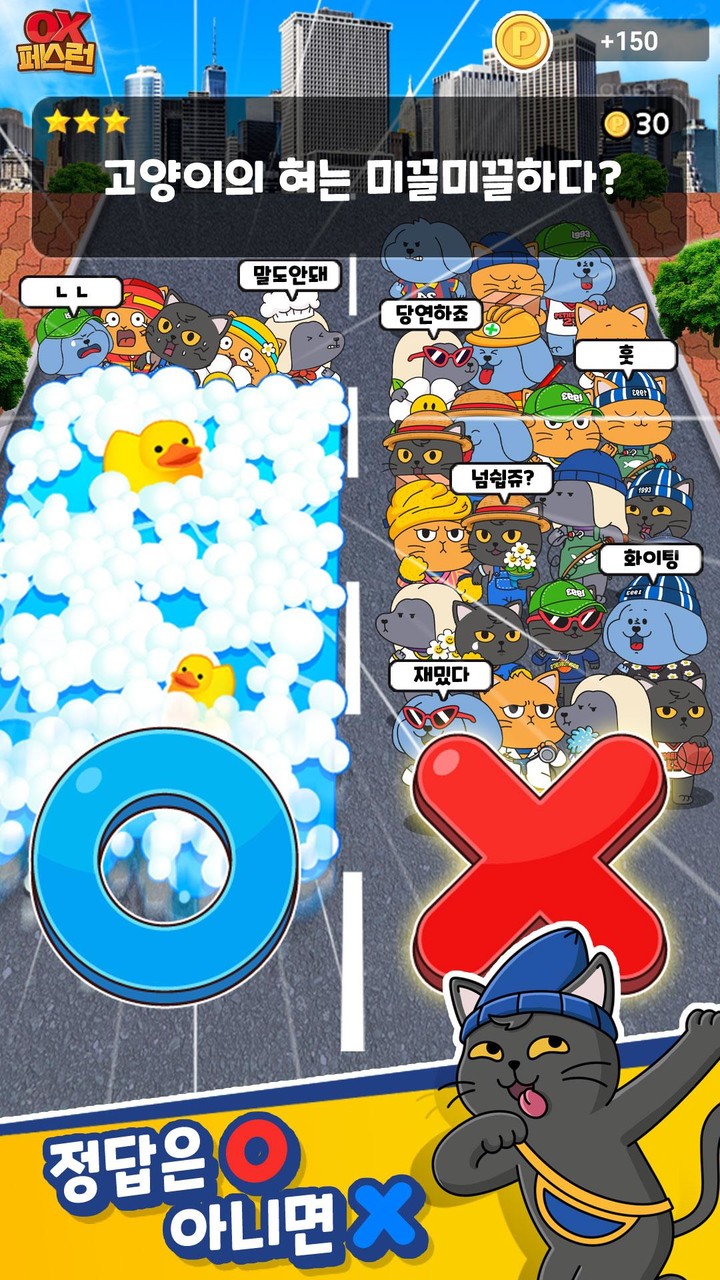 OX 페스런 - 강아지 고양이 상식 퀴즈 screenshot image 4_funmod.online