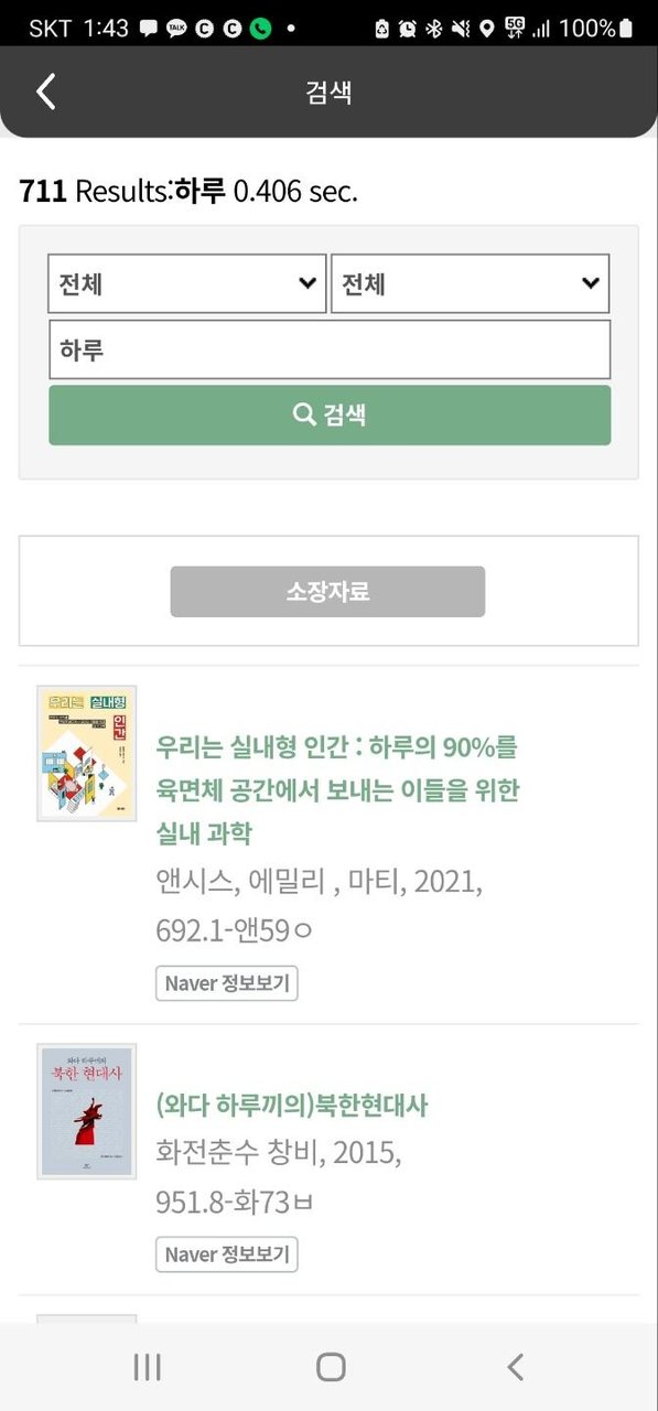 계원예술대학교 도서관 screenshot image 3_funmod.online