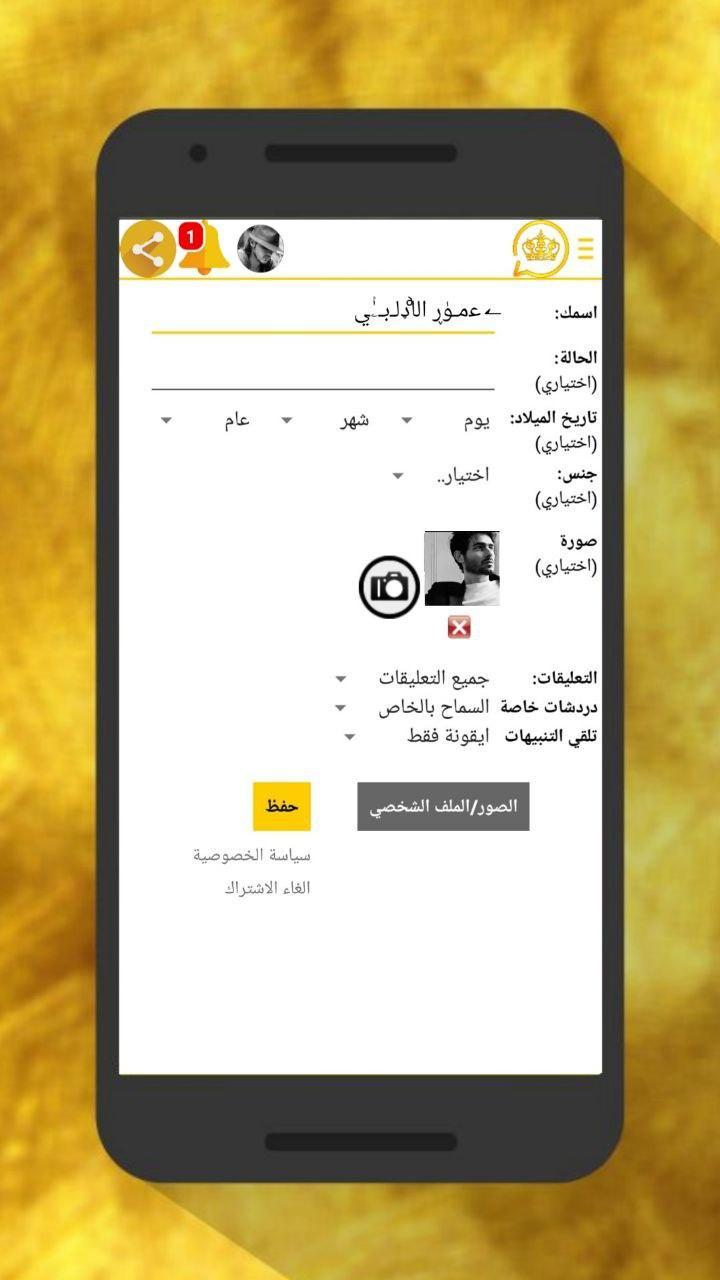 الوتس الذهبي المطور | Chat screenshot image 1_funmod.online
