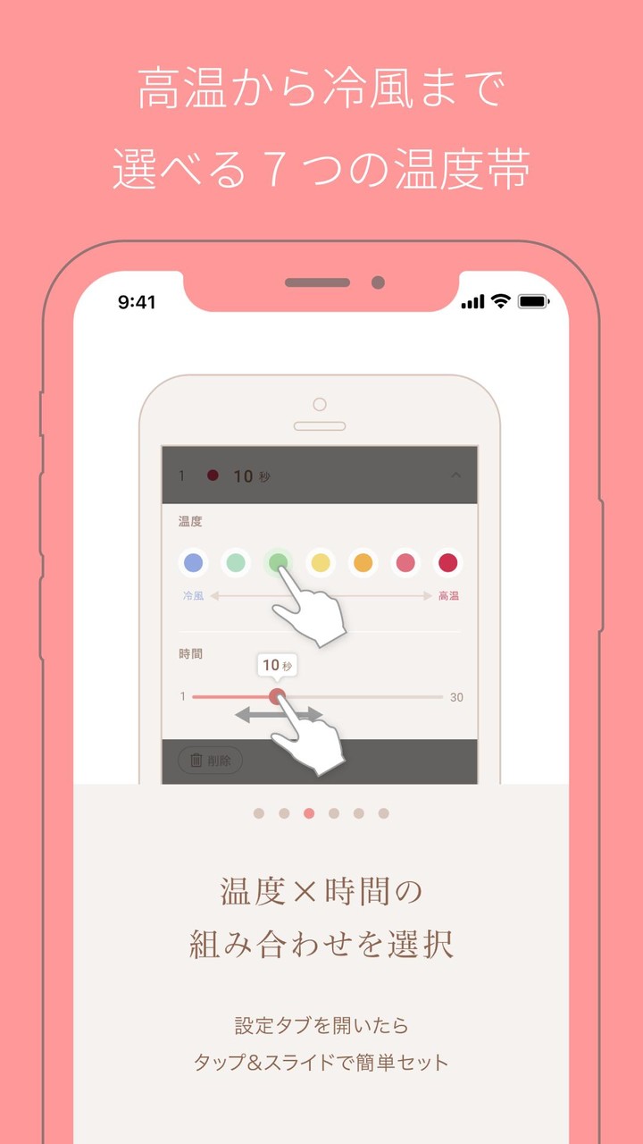 ボーテアップ - シャープドライヤーで新しいヘアドライを発見 screenshot image 12_funmod.online