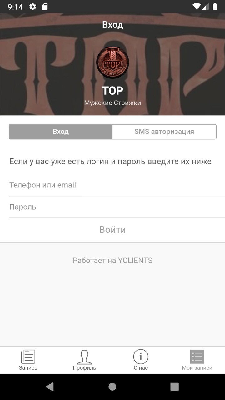 Барбершоп ТОР screenshot image 7_funmod.online