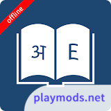 English Hindi Dictionary<span>(Premium Unlocked)</span>10.4.9_funmod.online
