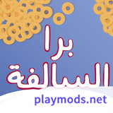 Barrah Alsalfah<span>(Unlocked)</span>1.21a_funmod.online
