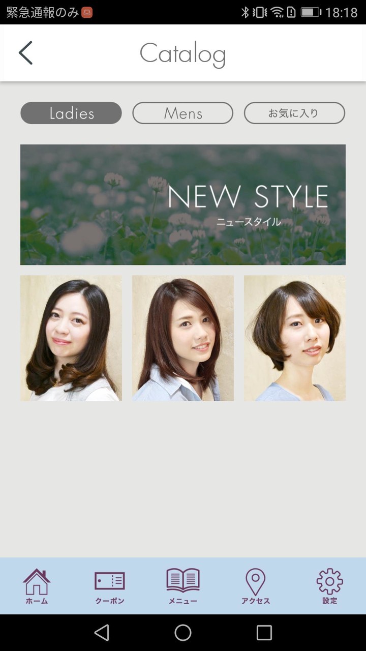 salone CARO(カーロ) screenshot image 4_funmod.online