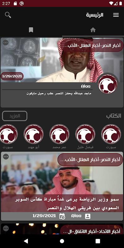 Saudi Sport screenshot image 15_funmod.online