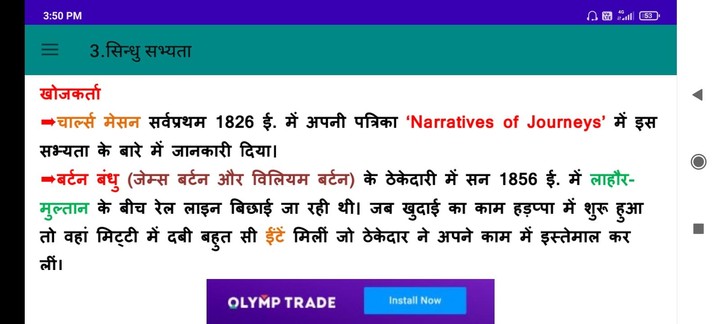 Indian History Notes in Hindi screenshot image 5_funmod.online