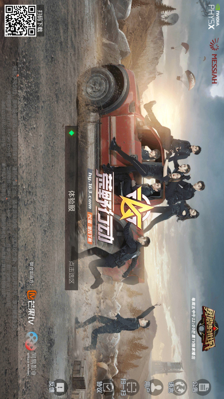 Wilderness Operation(Advance) screenshot image 1_funmod.online