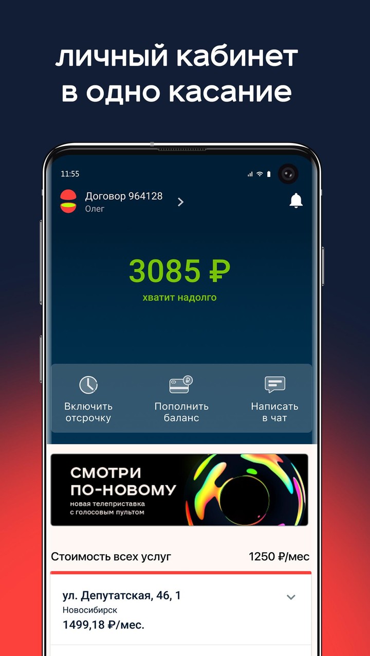 Электронный город screenshot image 9_funmod.online