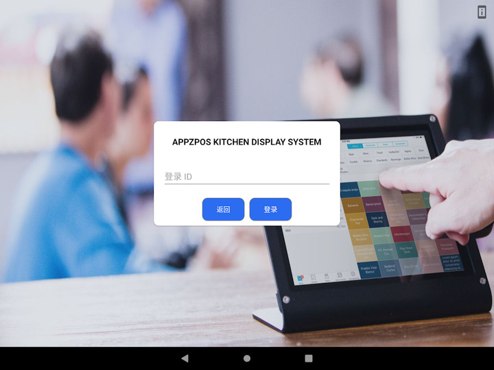 APPZPOS-KDS screenshot image 3_funmod.online